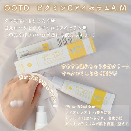R+ リンクルリフト アイセラム/OOTD Beauty/アイケア・アイクリームを使ったクチコミ(2枚目)