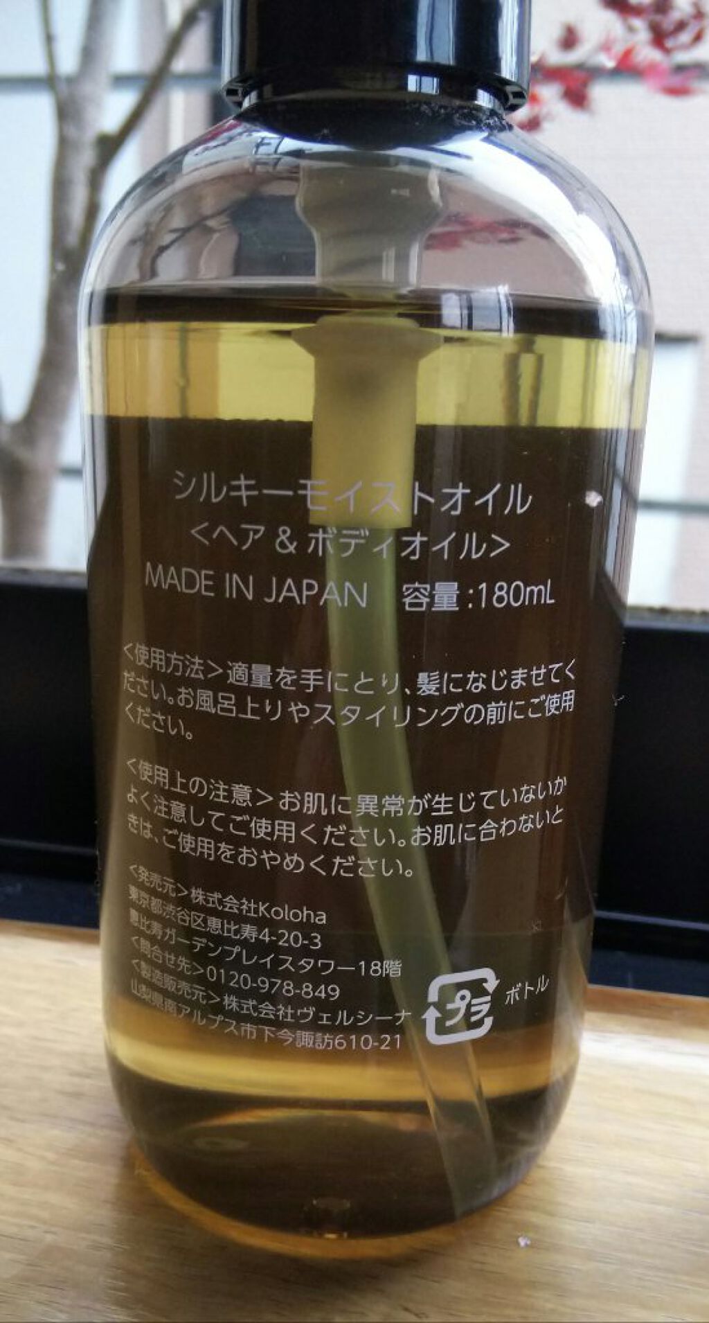 シルキーモイストオイル/レベナオーガニック/ヘアオイルを使ったクチコミ(2枚目)