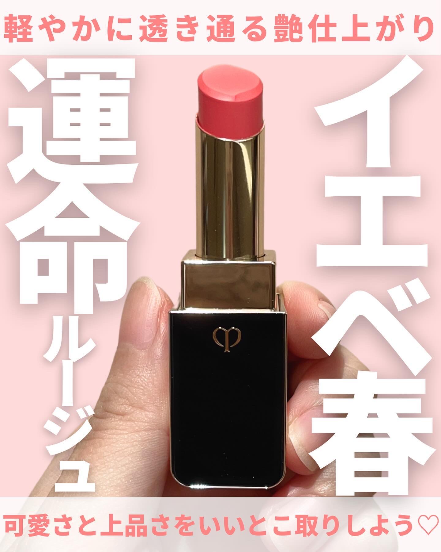  ルージュアレーブル ブリアン 212 Knockout Nectar/クレ・ド・ポー ボーテ/口紅を使ったクチコミ（1枚目）