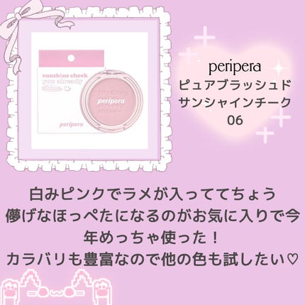 ピュア ブラッシュド サンシャイン チーク/PERIPERA/パウダーチークを使ったクチコミ(2枚目)