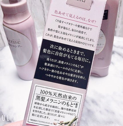 髪色シャンプー/リライズ/市販シャンプーを使ったクチコミ(9枚目)