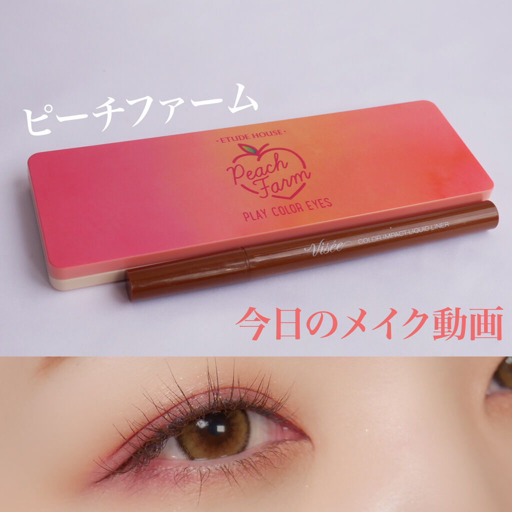 プレイカラー アイシャドウ ピーチファーム【生産終了】/ETUDE/アイシャドウパレットを使ったクチコミ（1枚目）