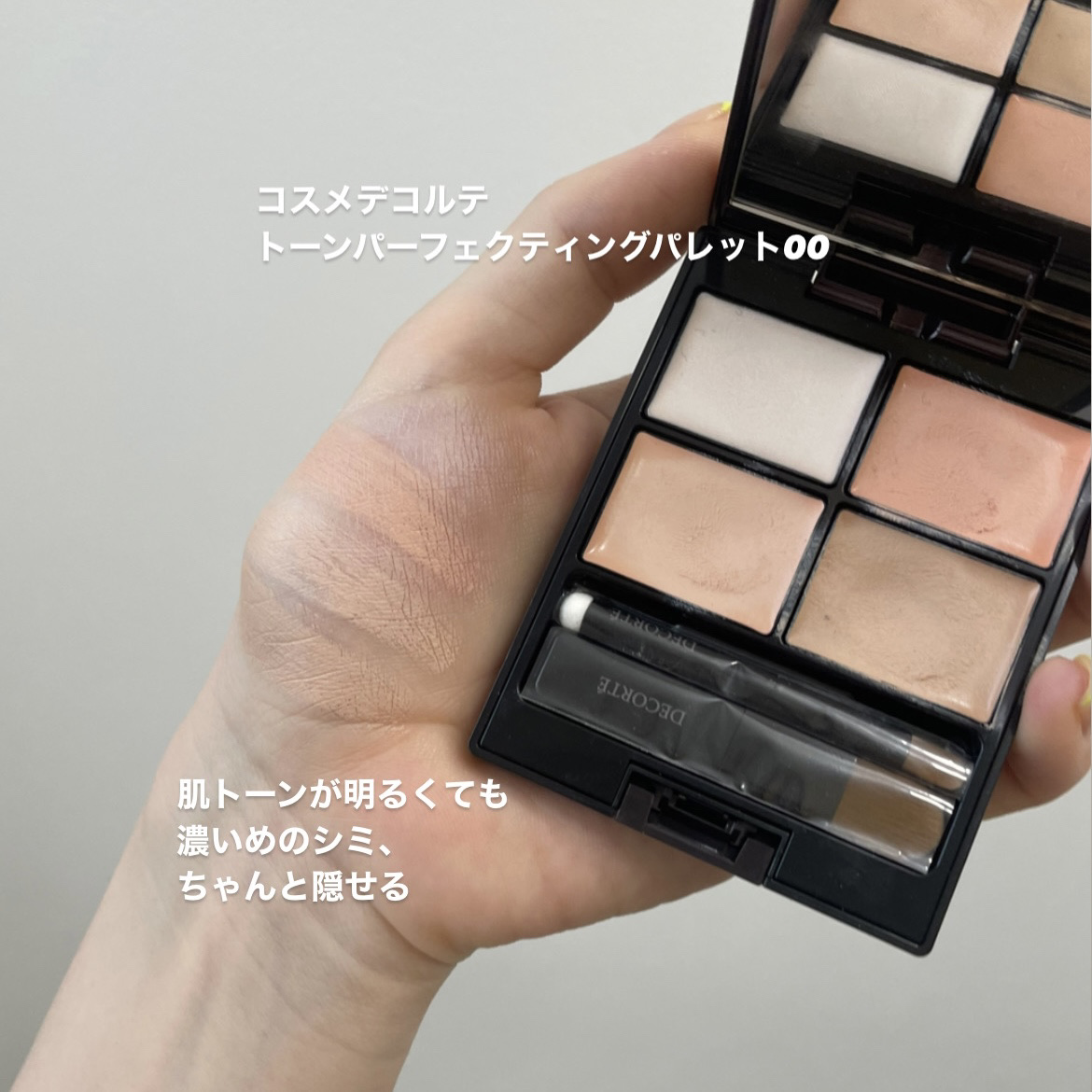 プロコンシーラーパレット/dasique/パレットコンシーラーを使ったクチコミ（2枚目）
