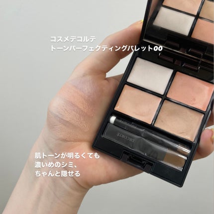 トーンパーフェクティング パレット/DECORTÉ/パレットコンシーラーを使ったクチコミ(2枚目)