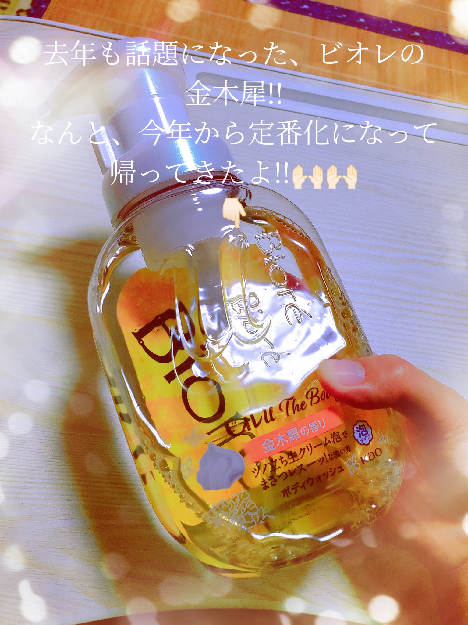 を使ったクチコミ（2枚目）