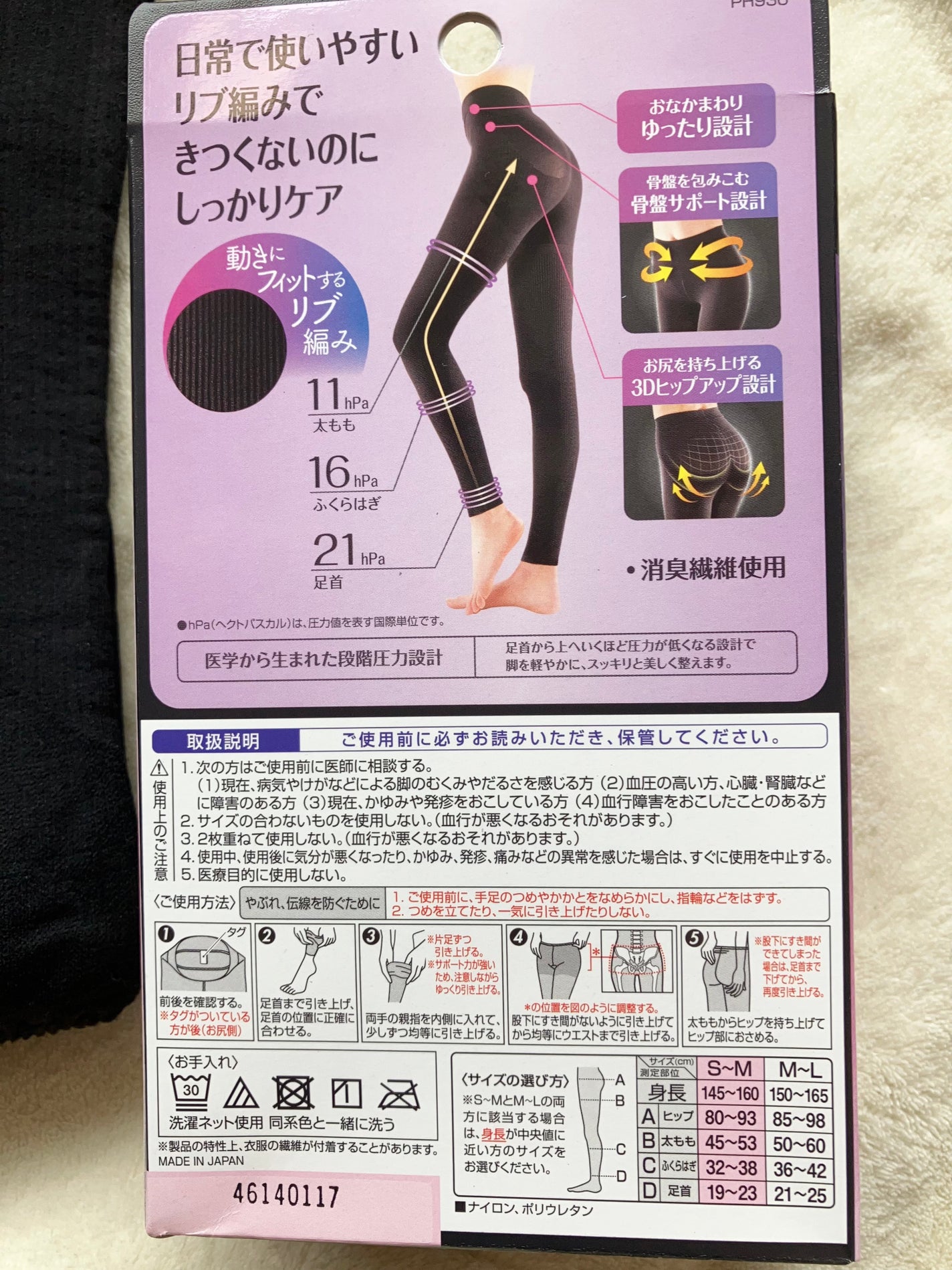 着圧リブレギンス/SLIMWALK/着圧ソックス・レギンスを使ったクチコミ(2枚目)