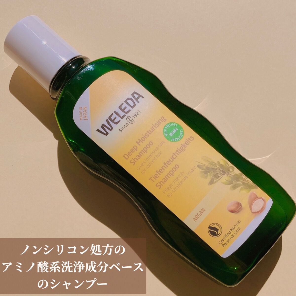 アルガン ヘアシャンプー／ヘアコンディショナー コンディショナー/WELEDA/市販シャンプーを使ったクチコミ（3枚目）