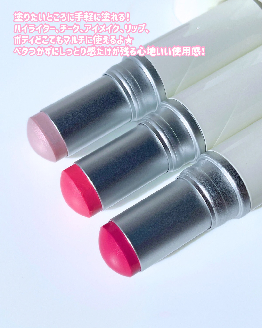 トゥルーディメンションラディアンスバーム/hince/スティックハイライトを使ったクチコミ（3枚目）