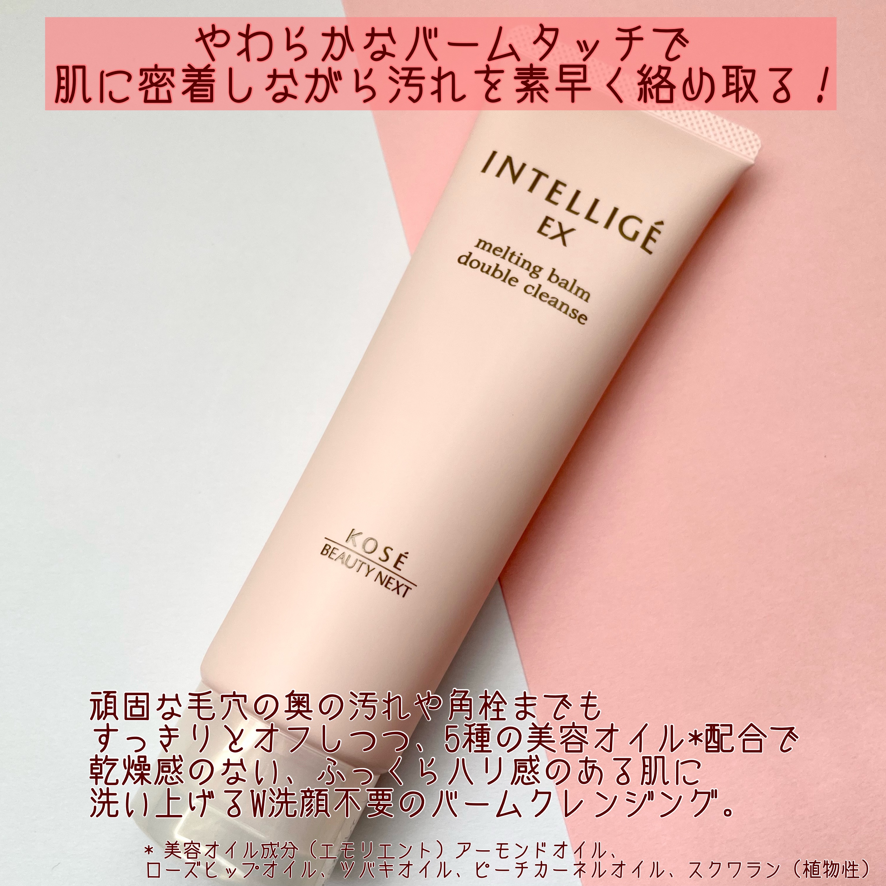 メルティング バーム W クレンズ/アンテリージェEX/クレンジングバームを使ったクチコミ（2枚目）