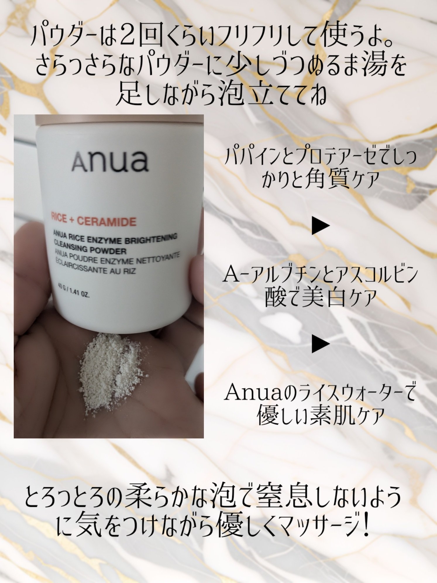 ライス ブライトニング酵素洗顔パウダー/Anua/洗顔パウダーを使ったクチコミ（3枚目）