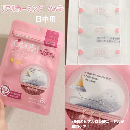 ビューティー スポットパッチ/イージーダムビューティー/にきびパッチを使ったクチコミ(5枚目)