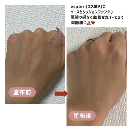 ピーチスキンフィッティングベース/espoir/化粧下地を使ったクチコミ(5枚目)