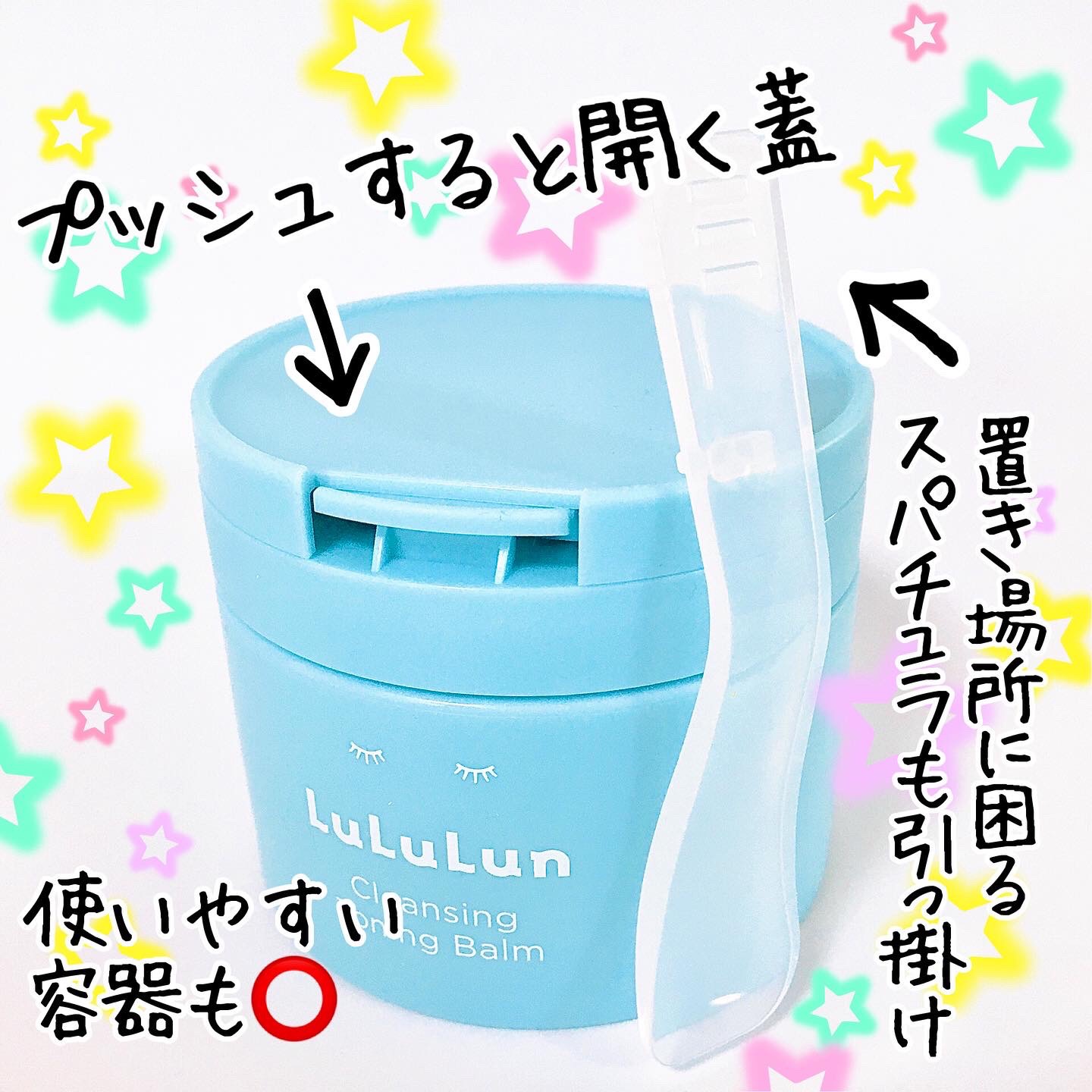 ルルルンクレンジング トーニングバーム MILD BLUE/ルルルン/クレンジングバームを使ったクチコミ（3枚目）