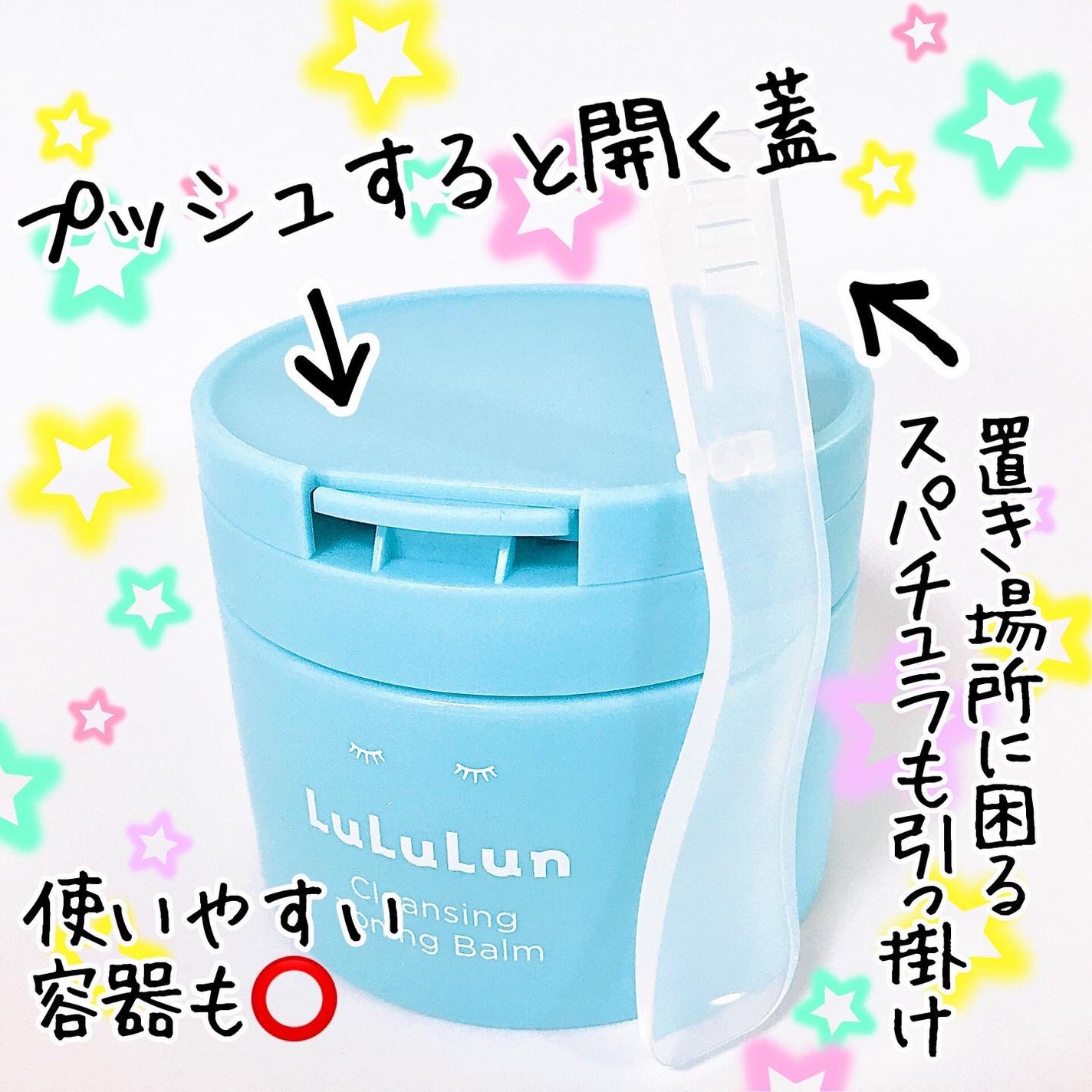 ルルルンクレンジング トーニングバーム MILD BLUE/ルルルン/クレンジングバームを使ったクチコミ(3枚目)