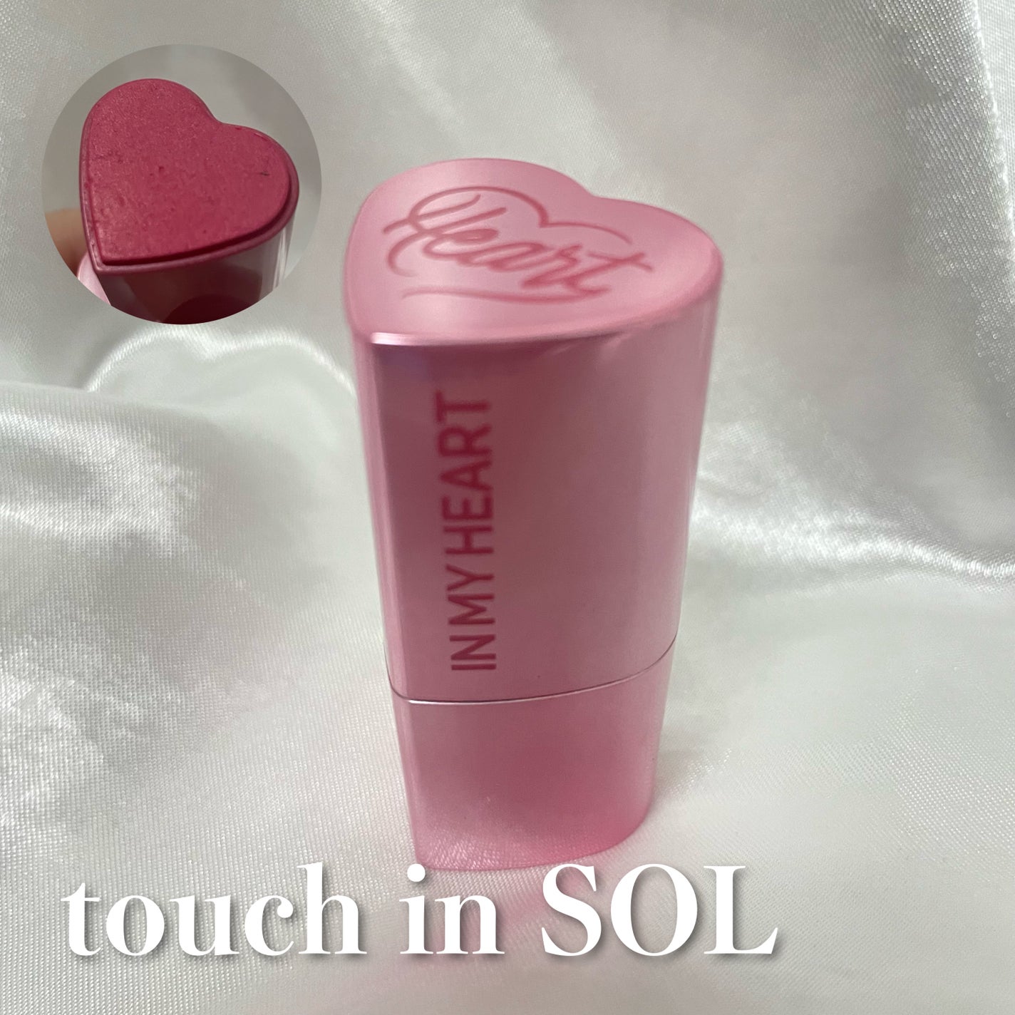 タッチインソール チークブラッシャー/touch in SOL /ジェル・クリームチークを使ったクチコミ(1枚目)