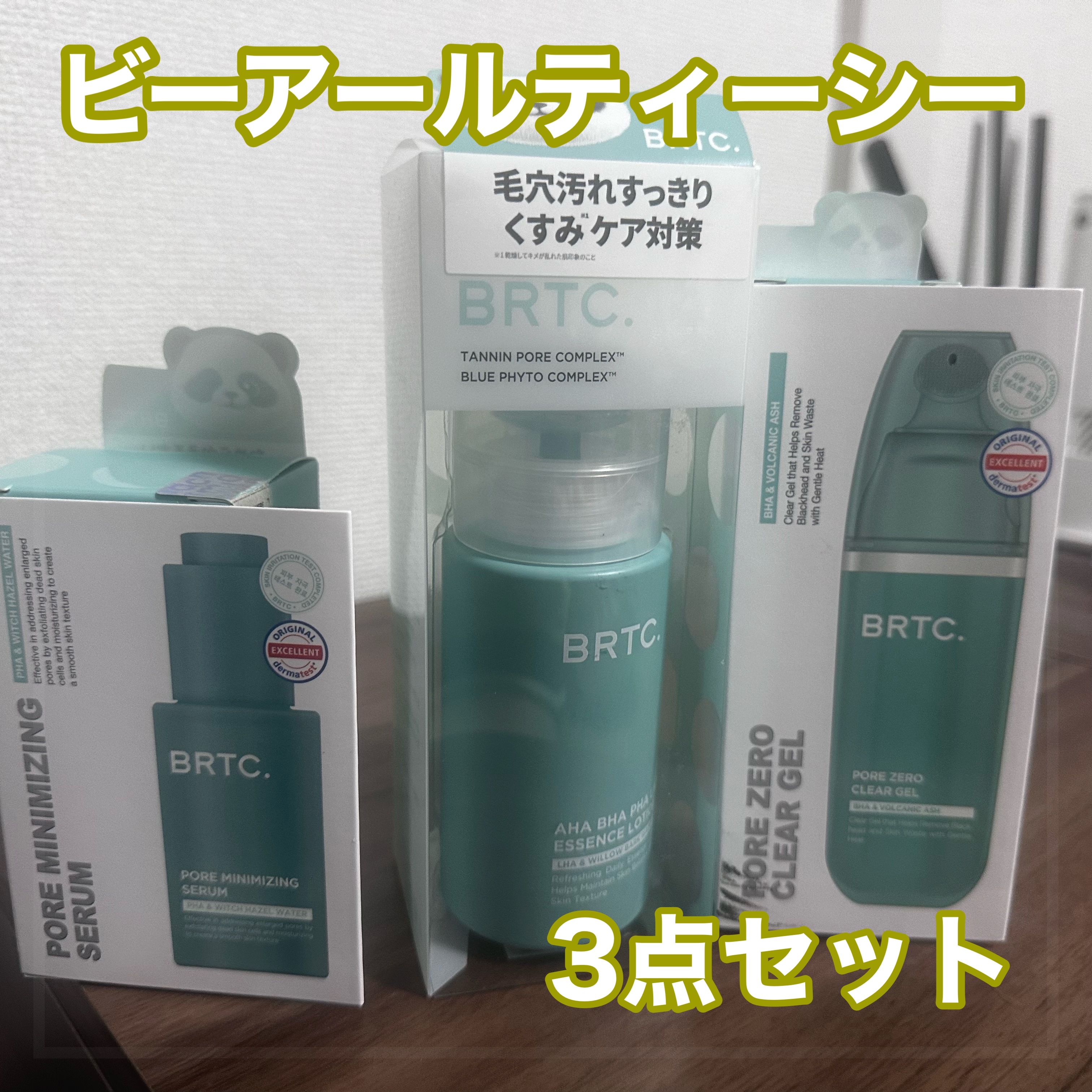 ポアゼロクリアジェル/BRTC/ピーリングを使ったクチコミ（1枚目）