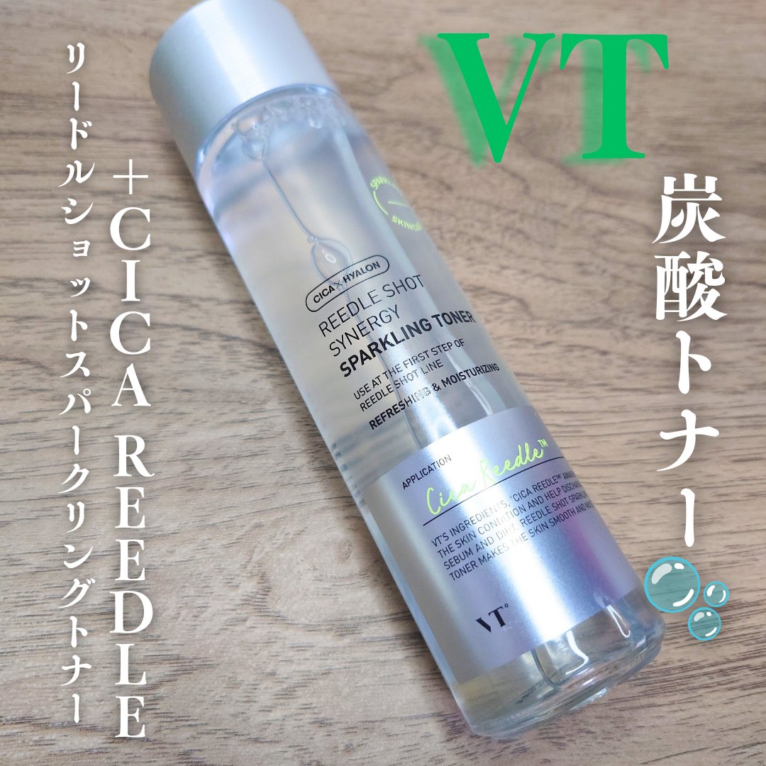 リードルショットシナジースパークリングトナー リードル入り (150ml) /VT/化粧水を使ったクチコミ（1枚目）