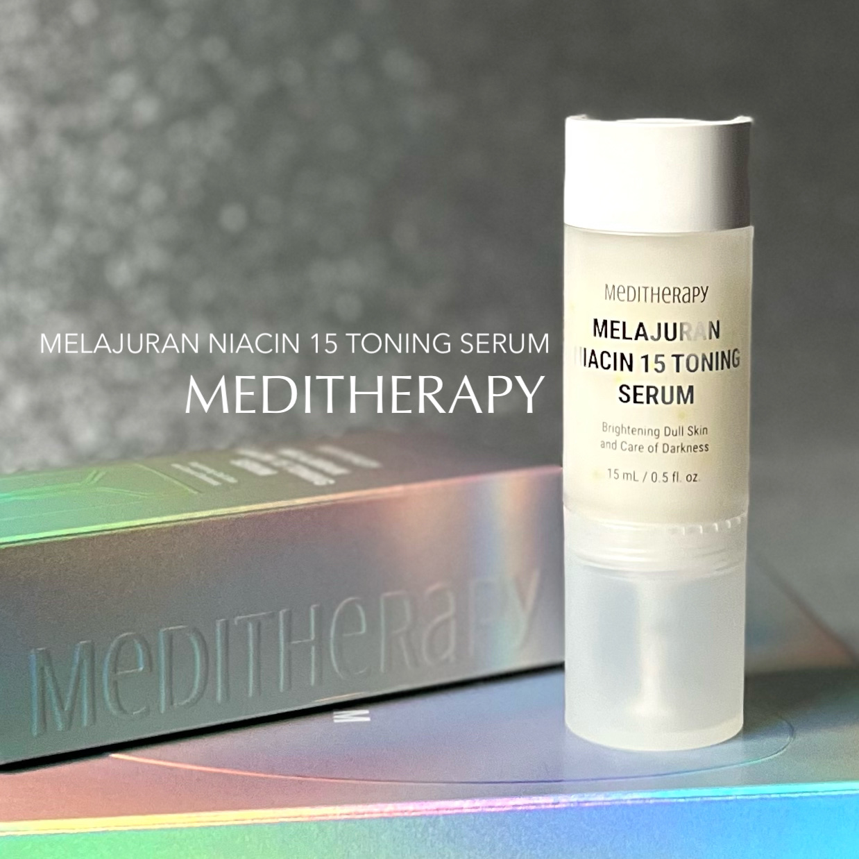 メラジュランナイアシン15トーニングセラム/MEDITHERAPY/美容液を使ったクチコミ（1枚目）