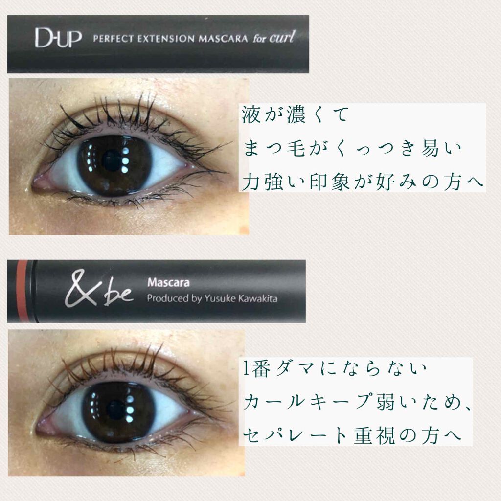 マスカラ/＆be/マスカラを使ったクチコミ（3枚目）