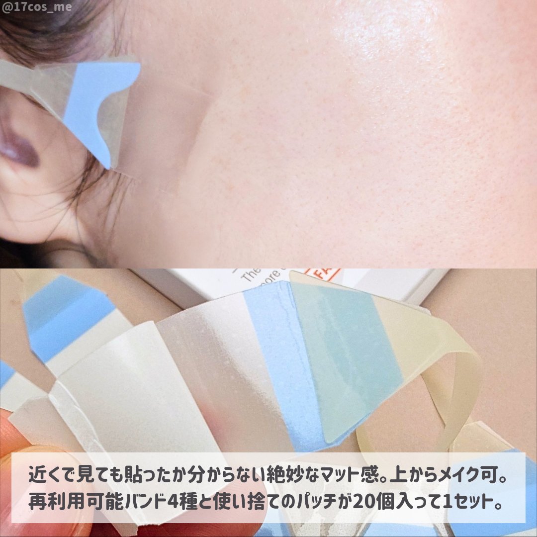 リフターンバンド/リリーイブ/その他化粧小物を使ったクチコミ（3枚目）