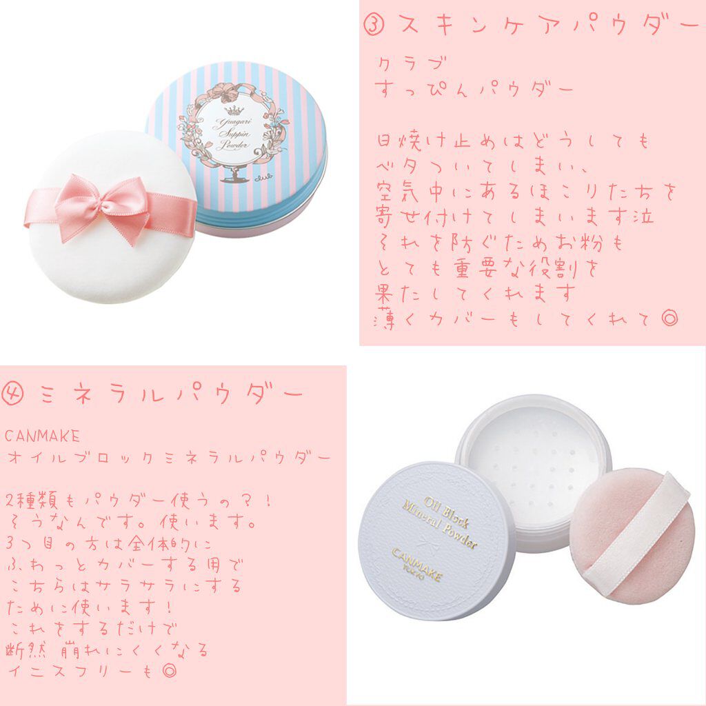 すっぴんパウダー/クラブ/プレストパウダーを使ったクチコミ（3枚目）