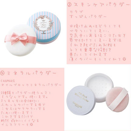 すっぴんパウダー/クラブ/プレストパウダーを使ったクチコミ(3枚目)