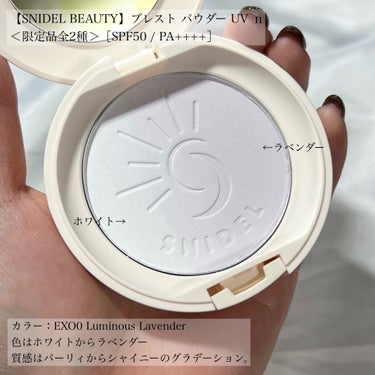 SNIDEL BEAUTY スナイデル UV プレストパウダーnのクチコミ「透明感爆上がり陶器肌🪽🫧
ホワイト〜ラベンダーのグラデーションが可愛すぎる🥹🫧


SNIDE.....」（2枚目）