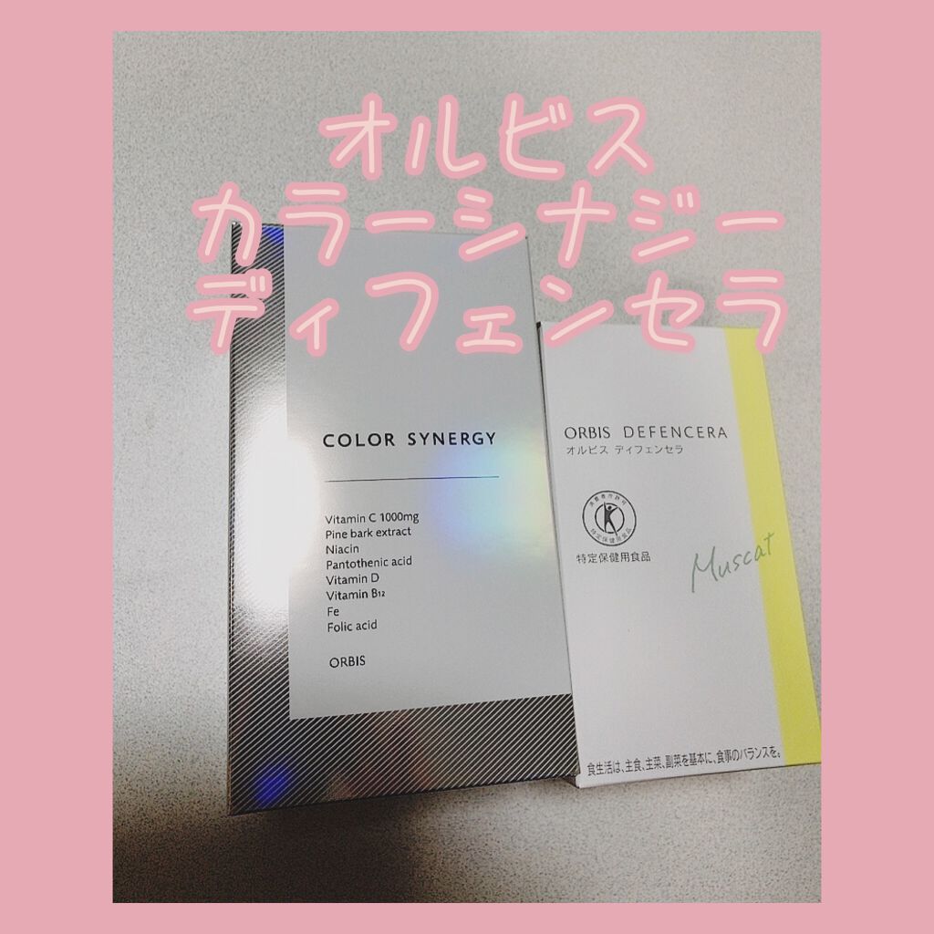 カラーシナジー/オルビス/美容サプリメントを使ったクチコミ（1枚目）