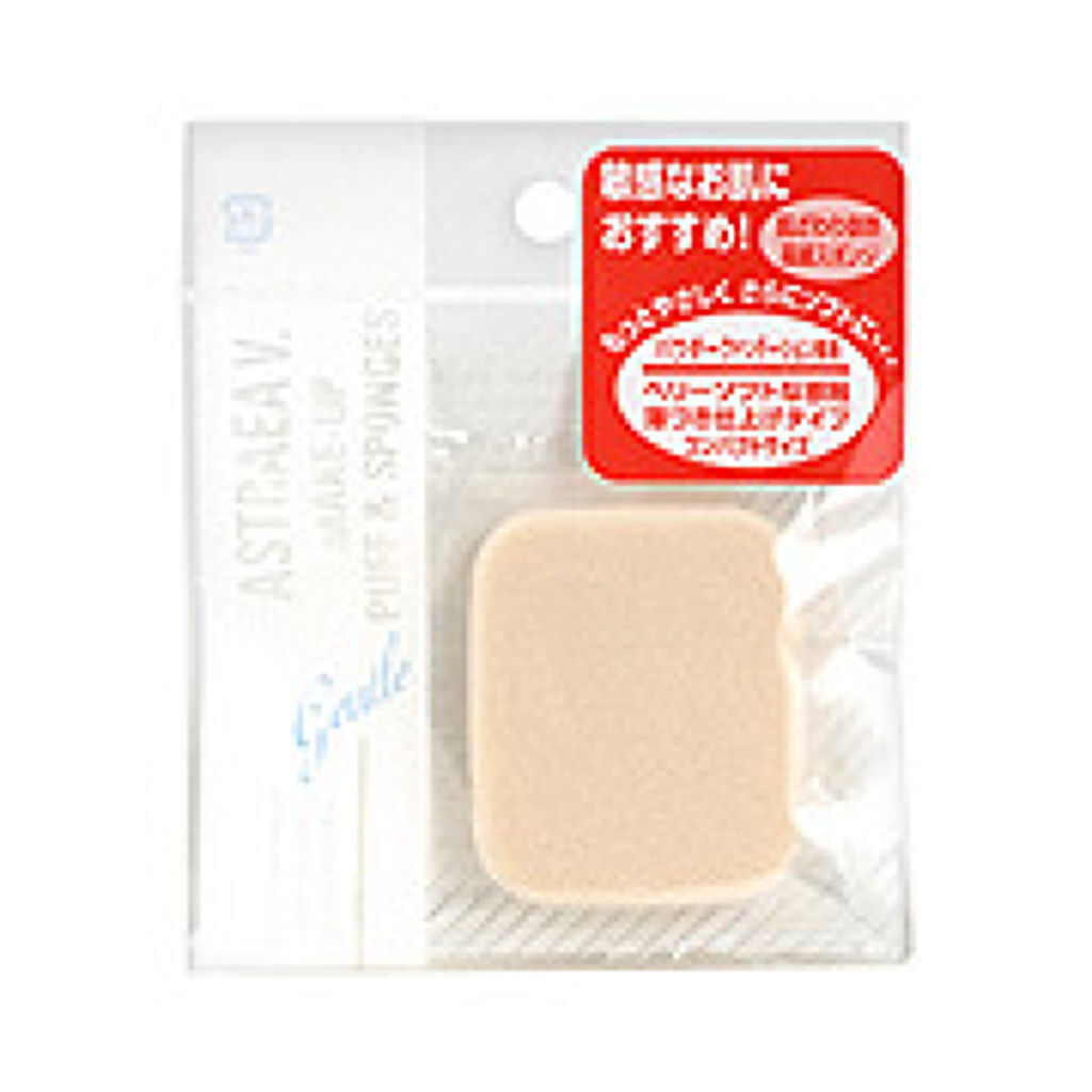 アストレア ヴィルゴ コンパクトスポンジ３ ベリーソフト