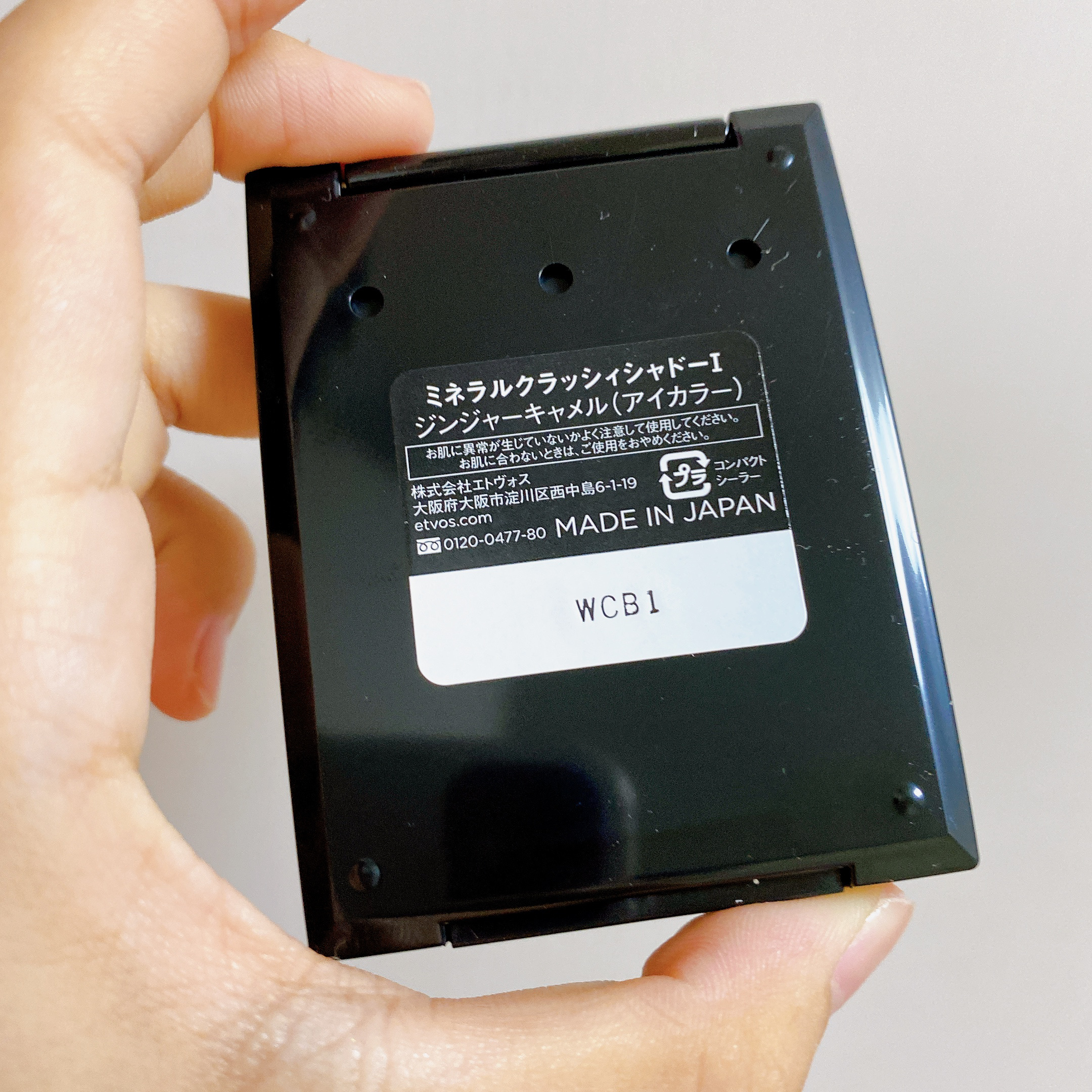 ミネラルクラッシィシャドー ジンジャーキャメル/エトヴォス/アイシャドウパレットを使ったクチコミ（3枚目）