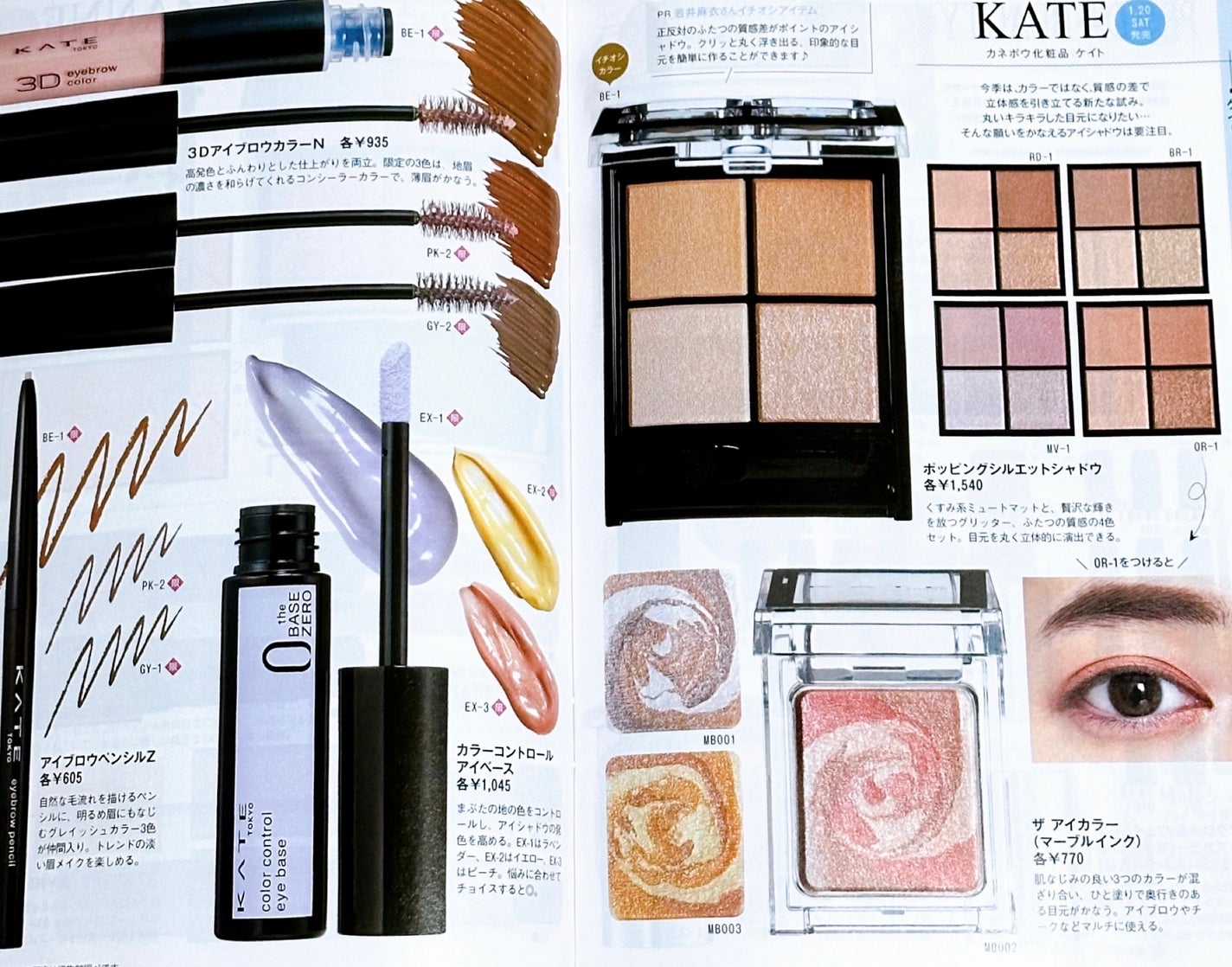 美的 SPECIAL EDITION 2024年2月号増刊/美的/雑誌を使ったクチコミ(4枚目)