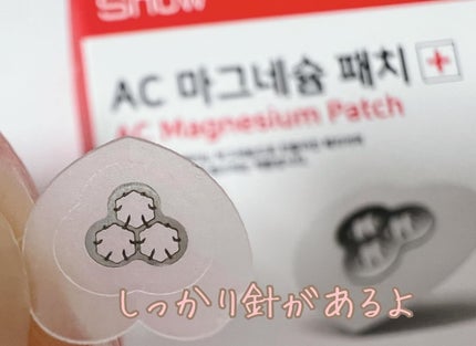 ACマグネシウムパッチ ミニ/スノーツープラス/にきびパッチを使ったクチコミ(2枚目)