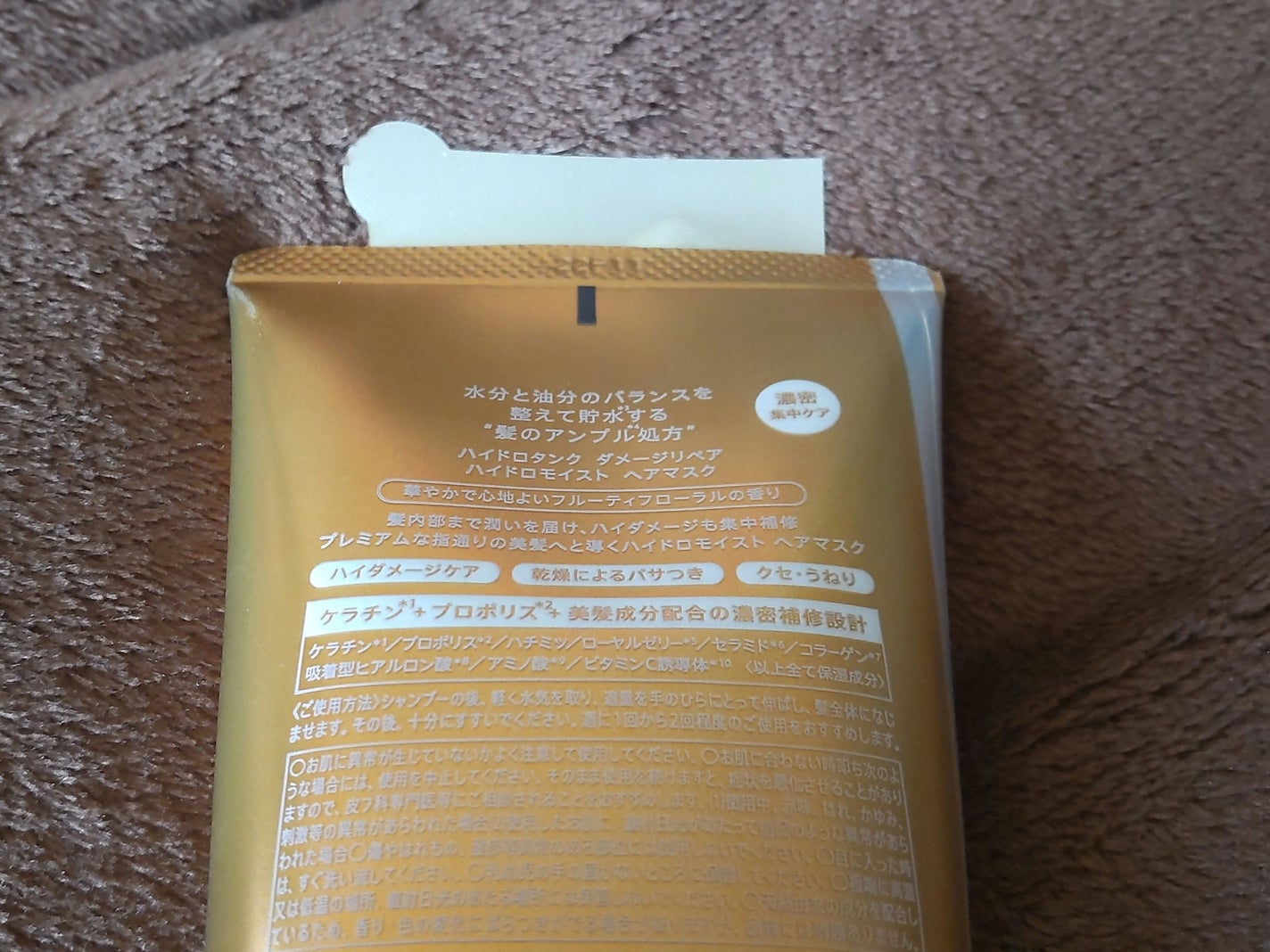 ダメージリペア ハイドロモイスト ヘアマスク/hydrotank/ヘアマスク・ヘアパックを使ったクチコミ(2枚目)