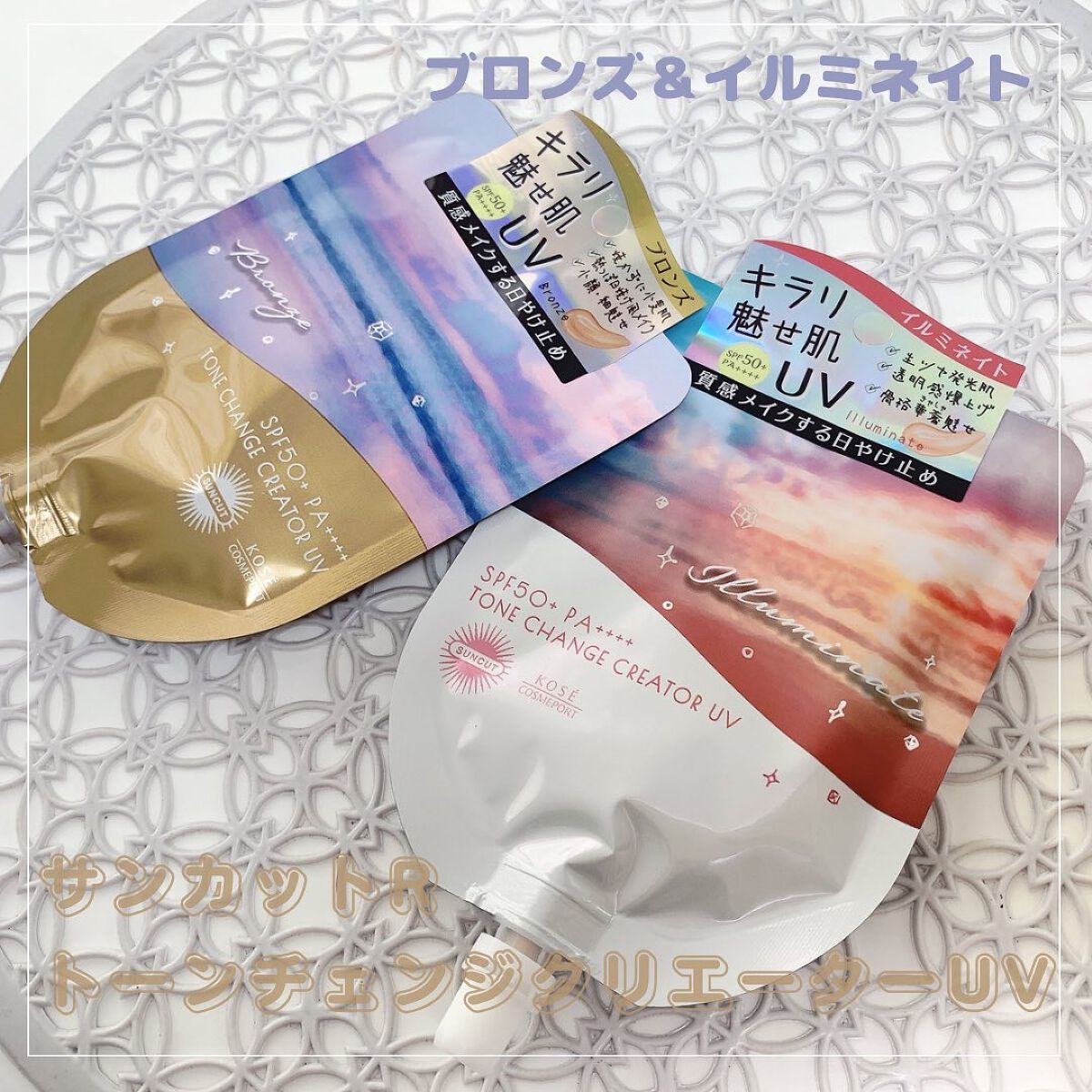 トーンチェンジクリエイターUV/サンカット®/日焼け止めローションを使ったクチコミ（1枚目）