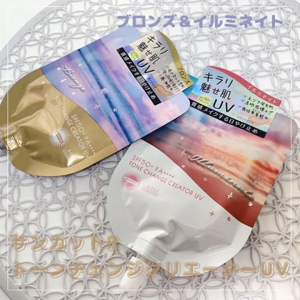 トーンチェンジクリエイターUV/サンカット®/日焼け止めローションを使ったクチコミ(1枚目)