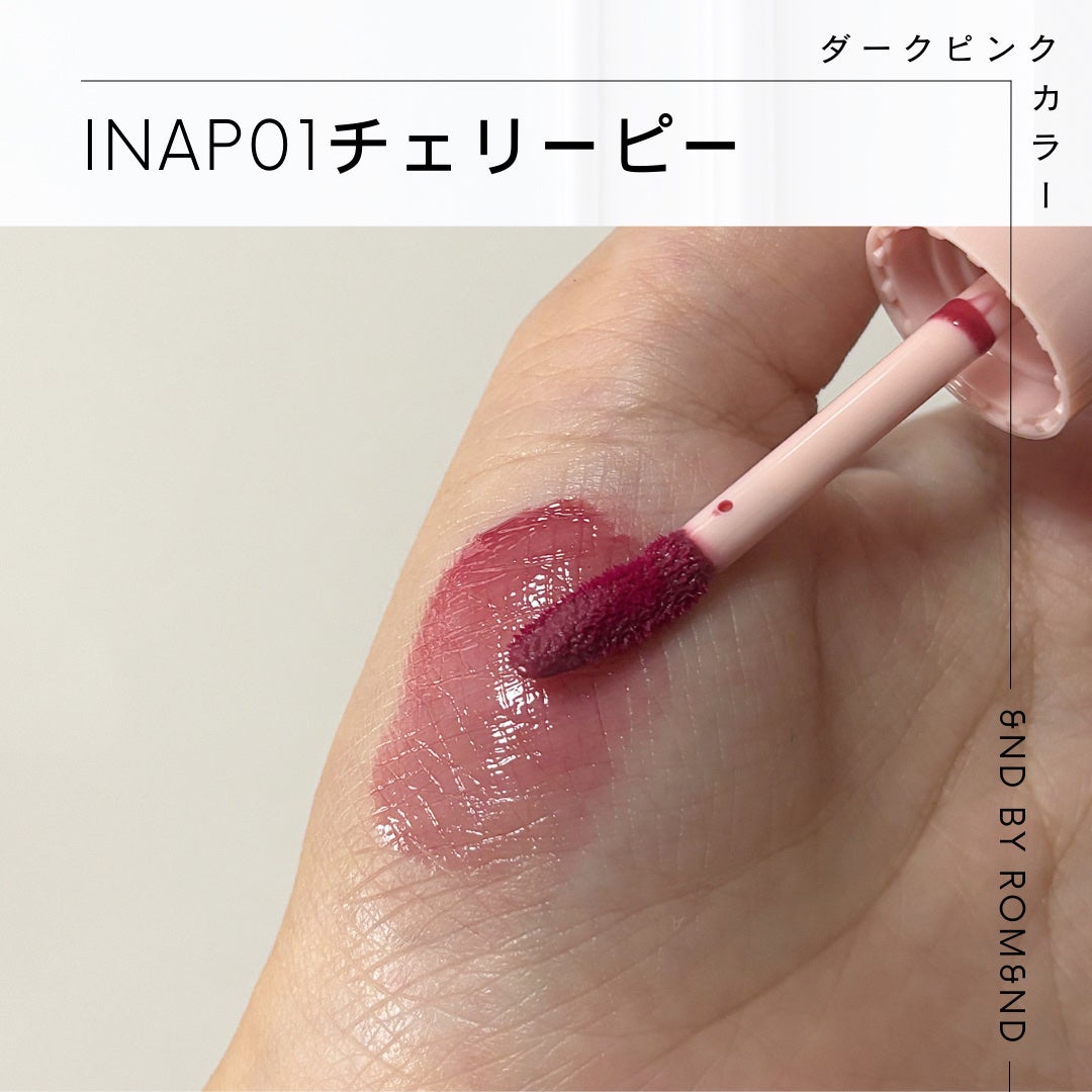 グラッシーボムティント/&nd by rom&nd/リップティントを使ったクチコミ(5枚目)