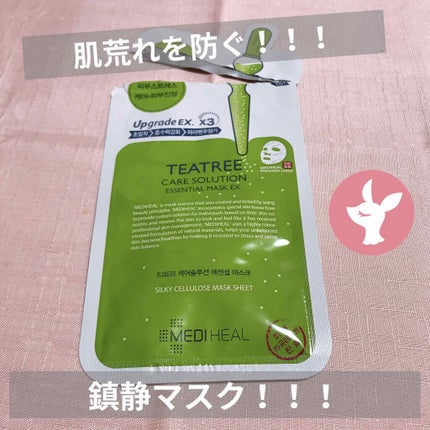 ティーツリーケア ソリューション エッセンシャルマスクEX/MEDIHEAL/シートマスク・パックを使ったクチコミ(1枚目)