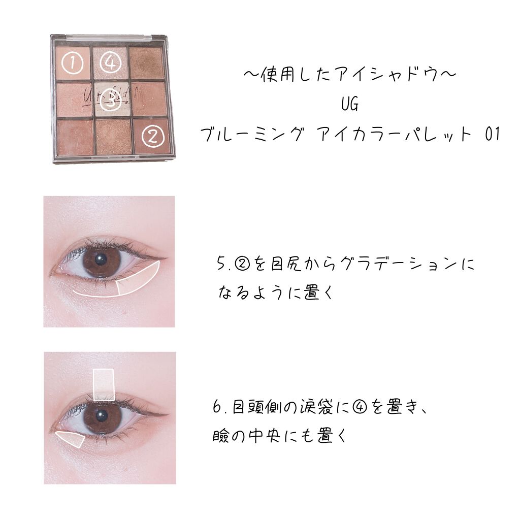 UR GLAM BLOOMING EYE COLOR PALETTE/U R GLAM/アイシャドウパレットを使ったクチコミ(4枚目)