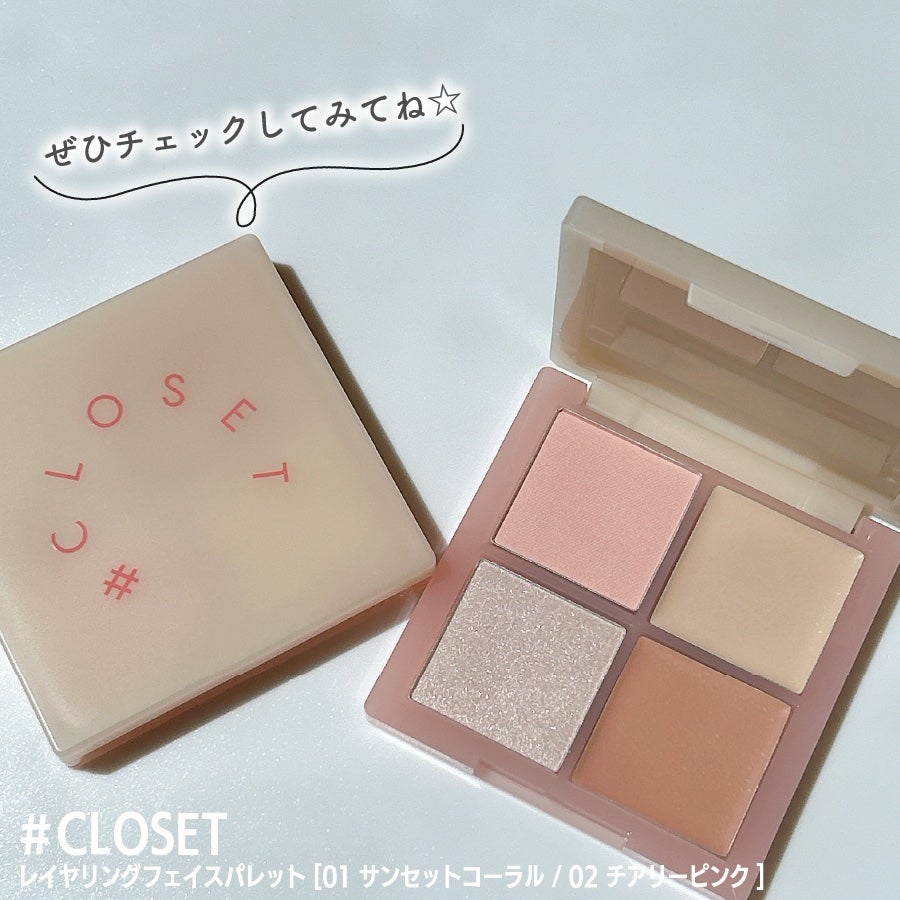 レイヤリングフェイスパレット/#CLOSET/パレットコンシーラーを使ったクチコミ(6枚目)