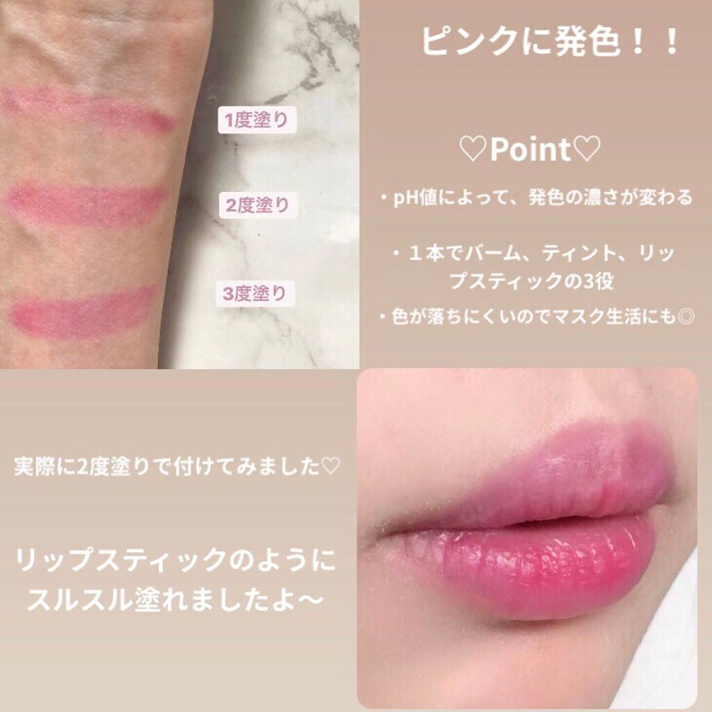 スイートハート ティントスティック/DIBLANC/リップティントを使ったクチコミ(3枚目)