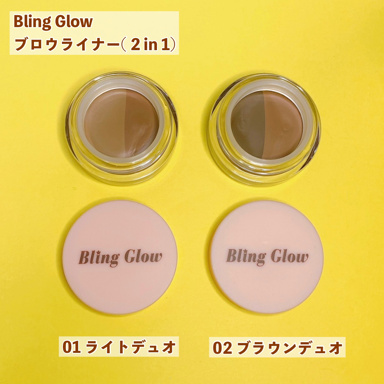ブロウライナー/BLING GLOW/その他アイブロウを使ったクチコミ（2枚目）