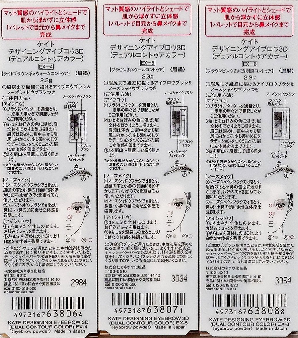 ケイト デザイニングアイブロウ3D/KATE/パウダーアイブロウを使ったクチコミ(3枚目)