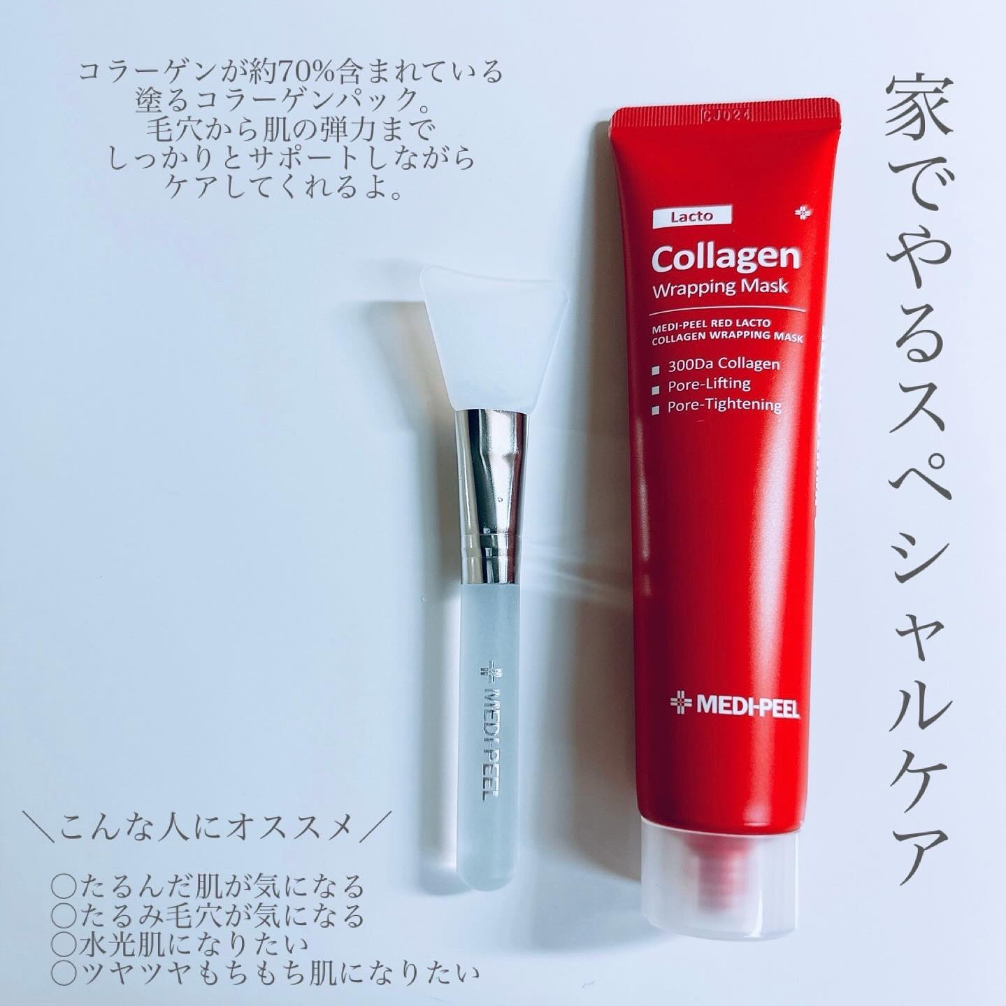 コラーゲン ラッピングマスク/MEDIPEEL/シートマスク・パックを使ったクチコミ（3枚目）
