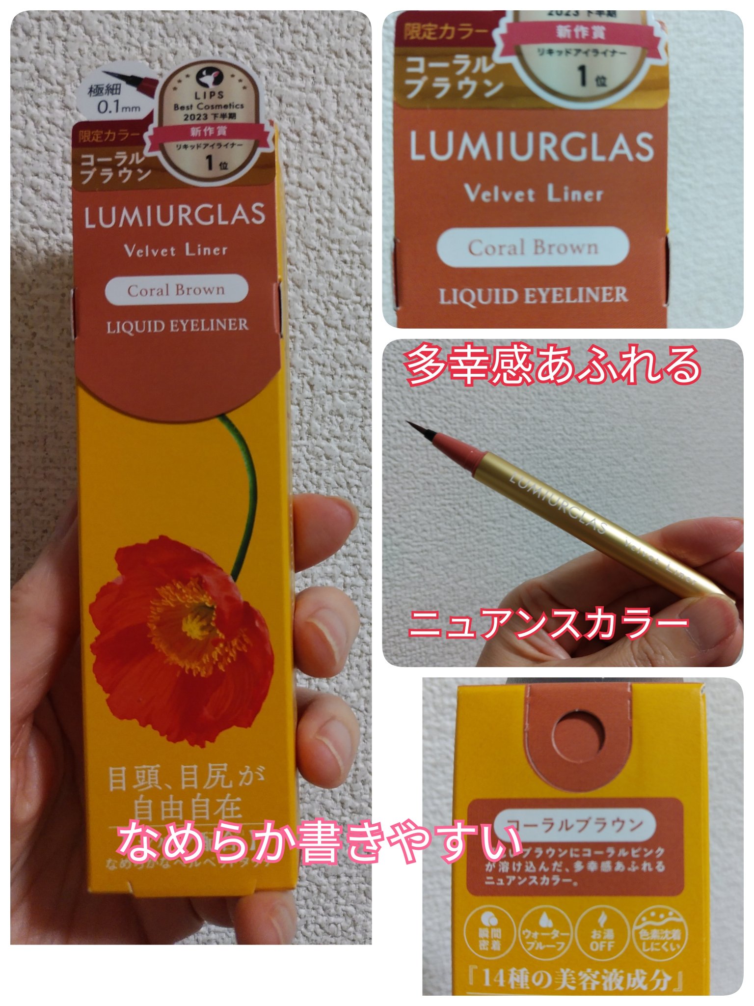 を使ったクチコミ（1枚目）