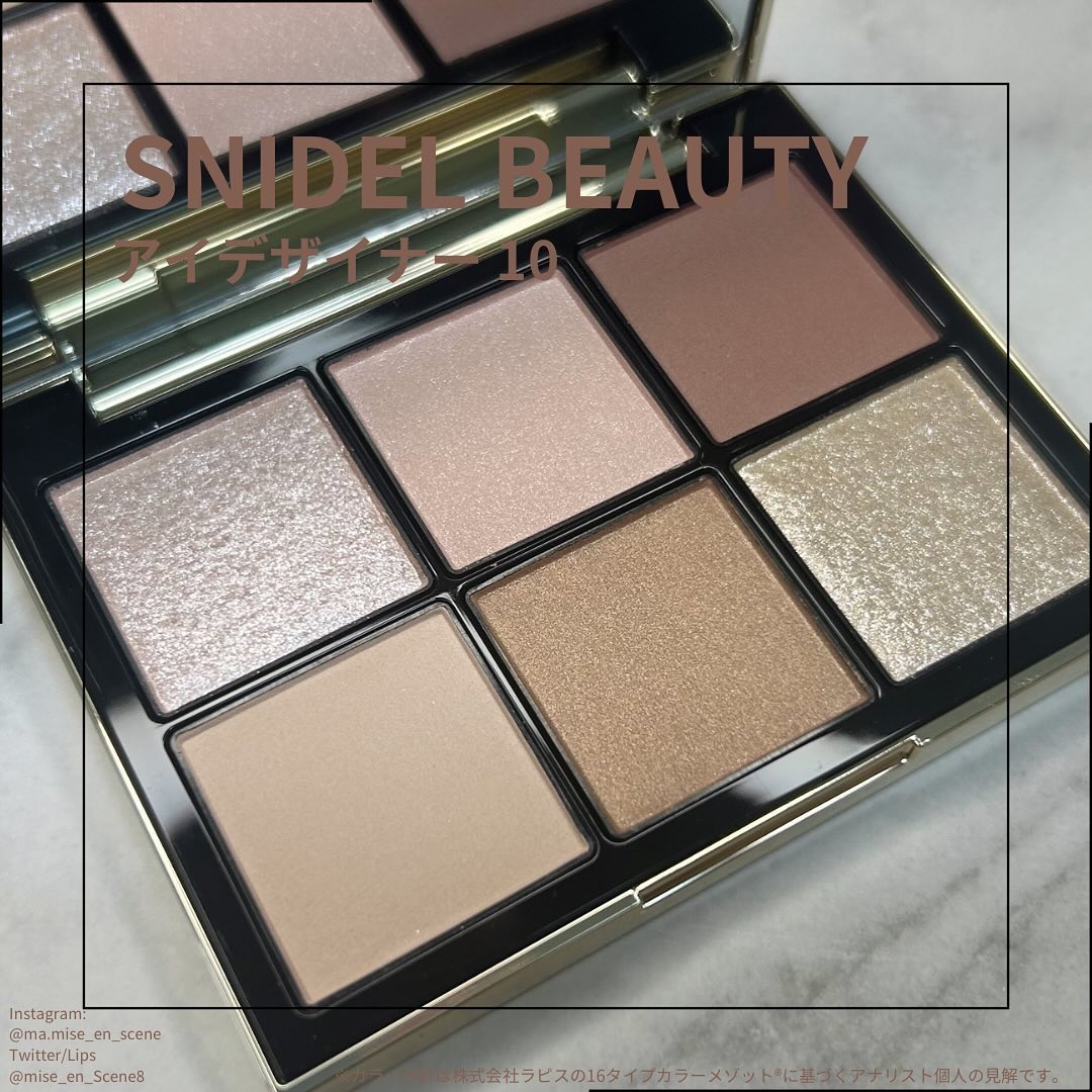 アイデザイナー 10 Sound Of Tranquil/SNIDEL BEAUTY/アイシャドウパレットを使ったクチコミ（1枚目）