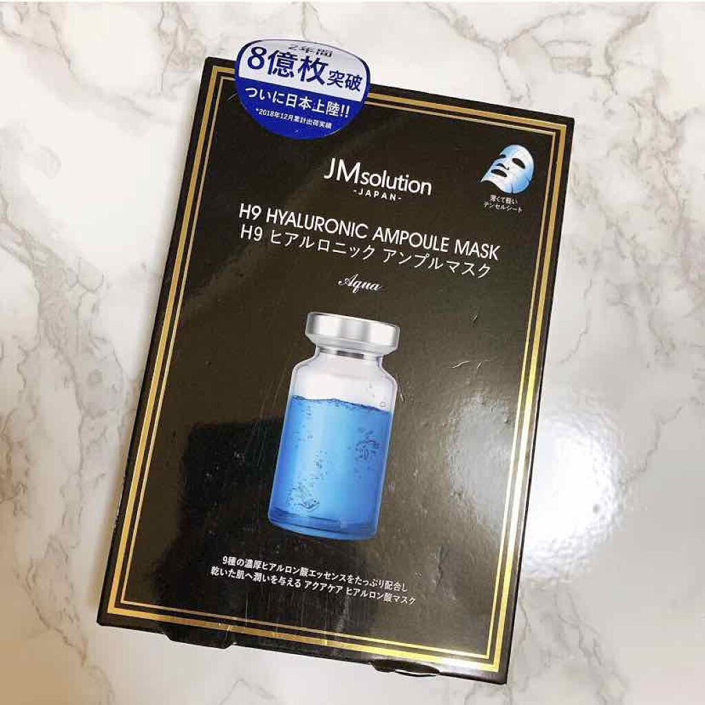H9 ヒアルロニック アンプルマスク/JMsolution/シートマスク・パックを使ったクチコミ（1枚目）