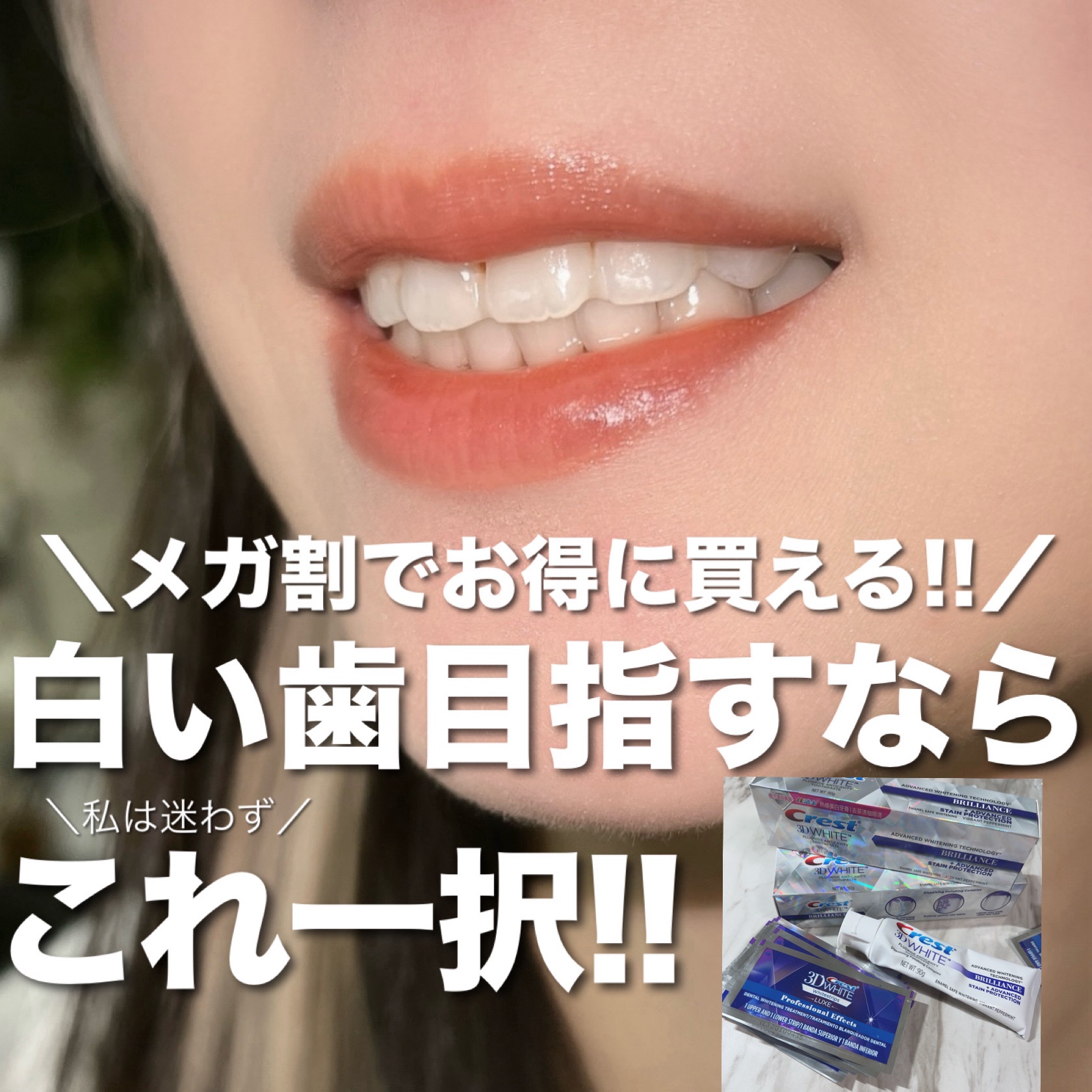 クレスト3Dホワイトニング ホワイトストリップ プロフェッショナル エフェクツ/クレスト/その他オーラルケアを使ったクチコミ（1枚目）