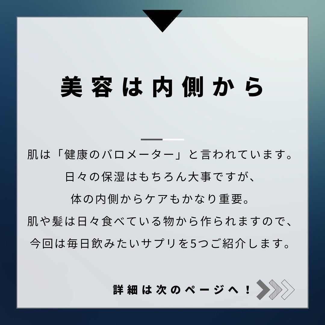 ヨウ | 31歳の老けない暮らし on LIPS 「今回は毎日摂りたいサプリを5つ紹介します。皆さんはきちんと栄養..」(2枚目)