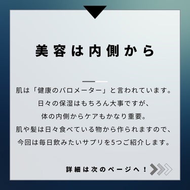 ヨウ|美容好き会社員 on LIPS 「今回は毎日摂りたいサプリを5つ紹介します。皆さんはきちんと栄養..」（2枚目）