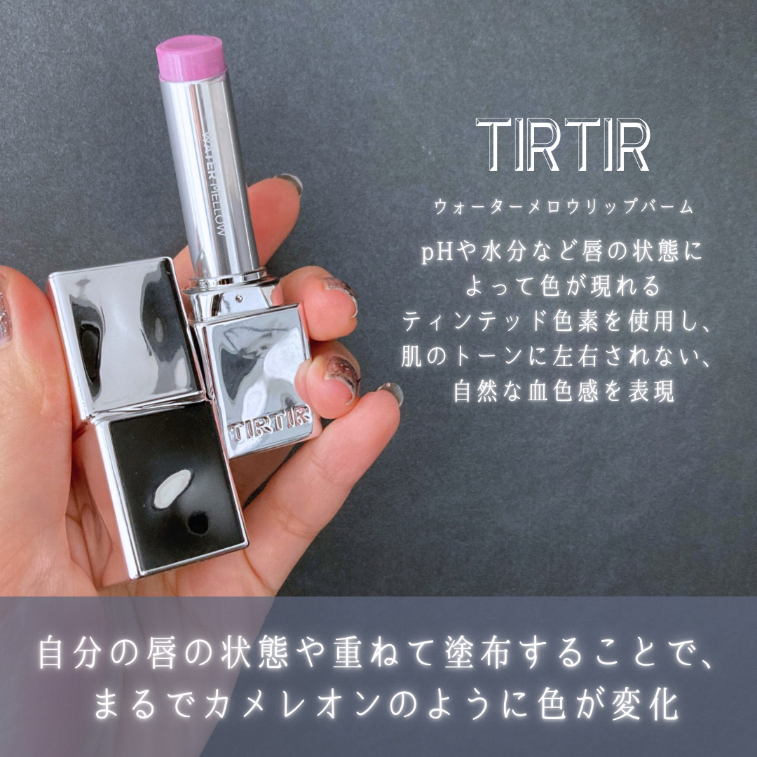 ウォーターメロウリップバーム/TIRTIR(ティルティル)/リップバームを使ったクチコミ（2枚目）
